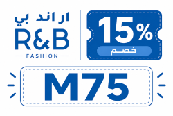 الأزياء كود خصم ار اند بي السعودية: (M75) 15% خصم من متجر R&B